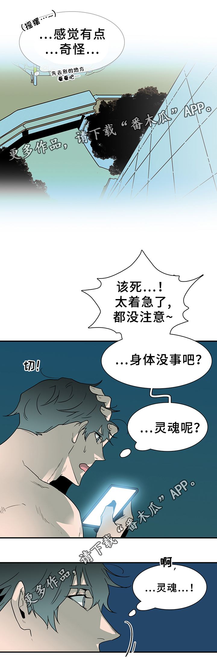 第88章：是他!2