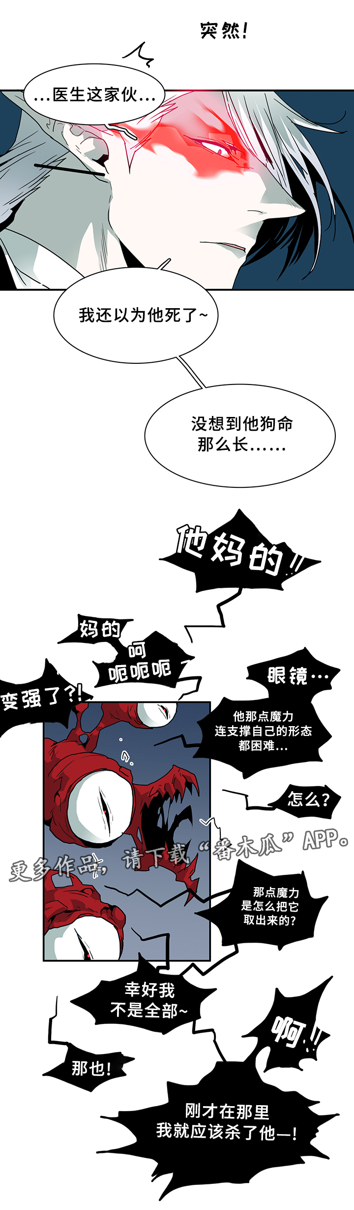 第82章：开战3