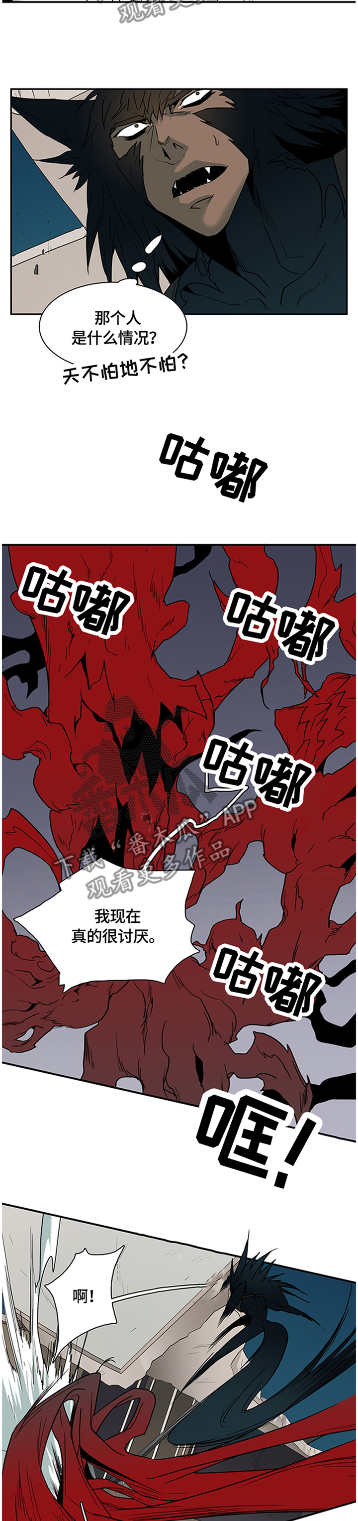 第139章：遗留的力量8