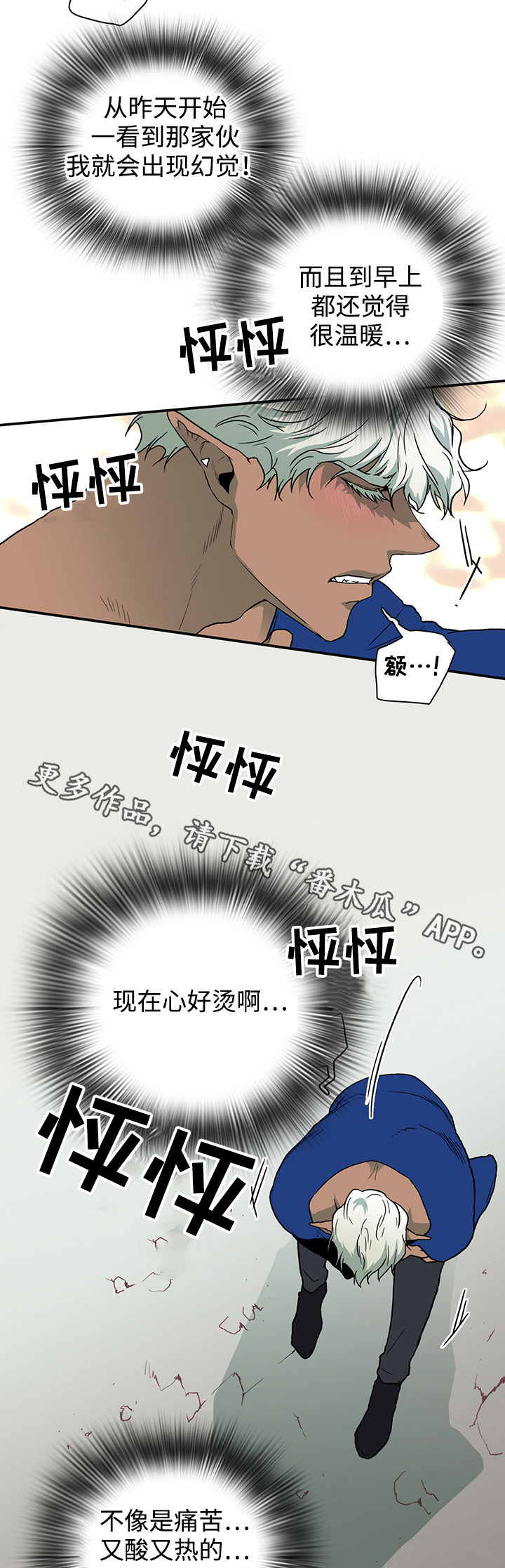 第36章：擅长7