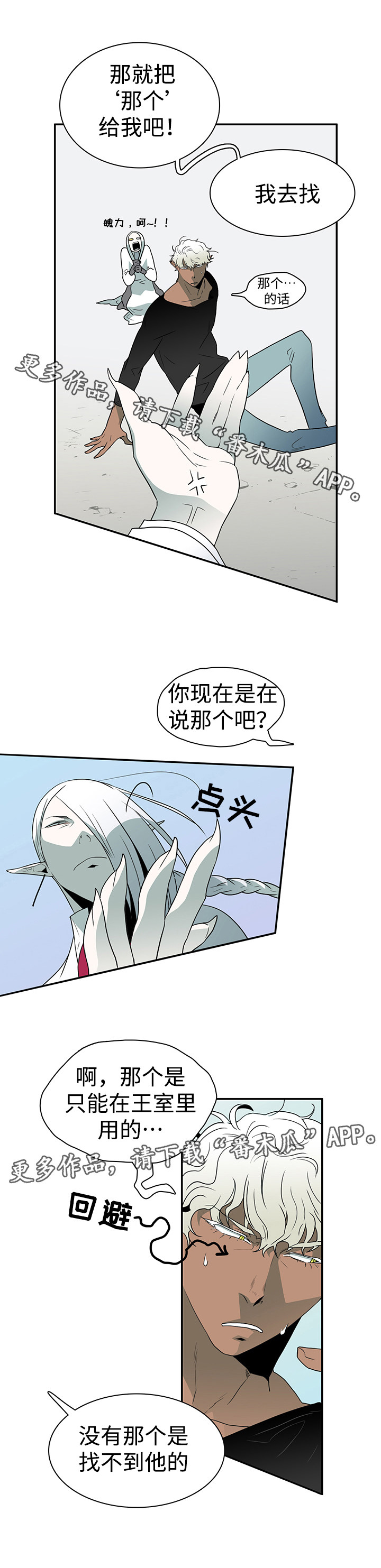 第19章：医生10