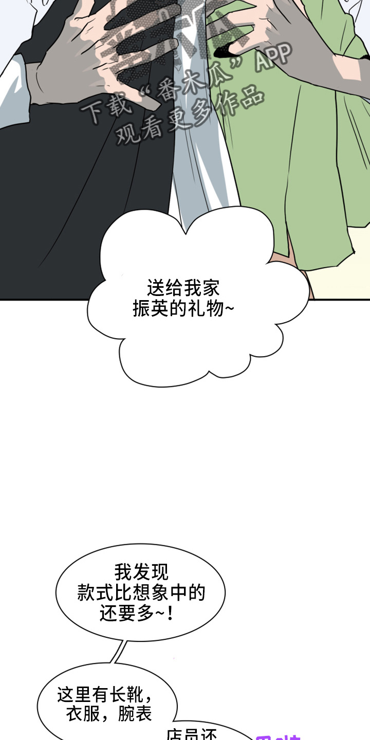 第270章：【番外】一百年3