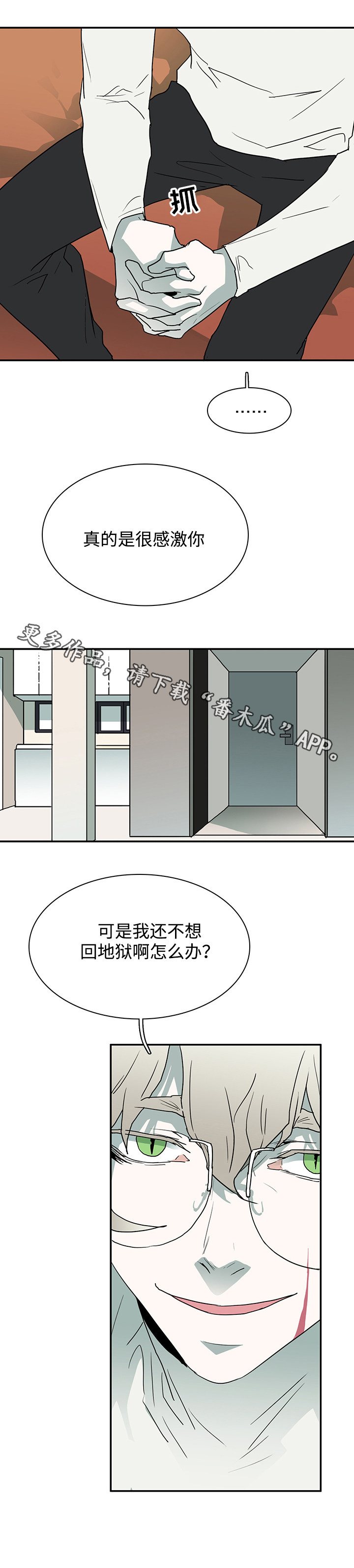 第60章：没事了5