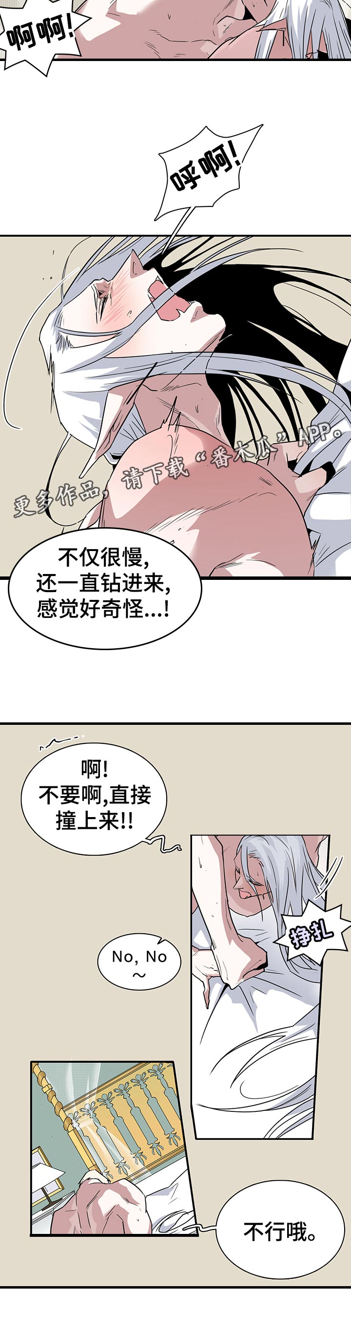 第198章：哭够了吗5