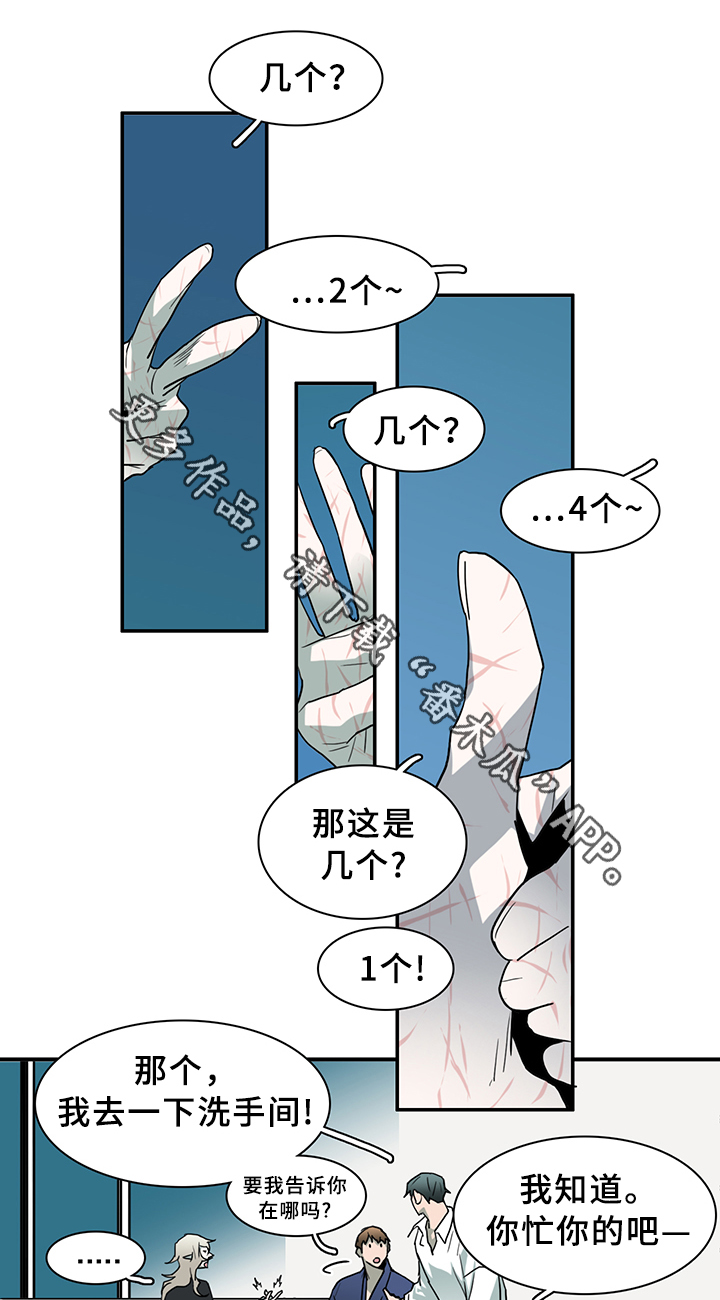 第90章：看病10