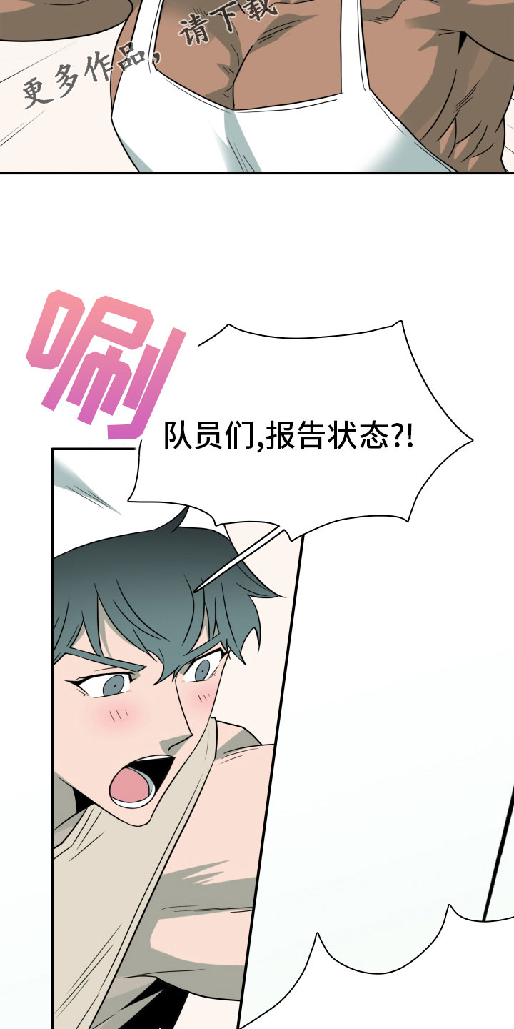 第289章：【番外】跑腿任务13