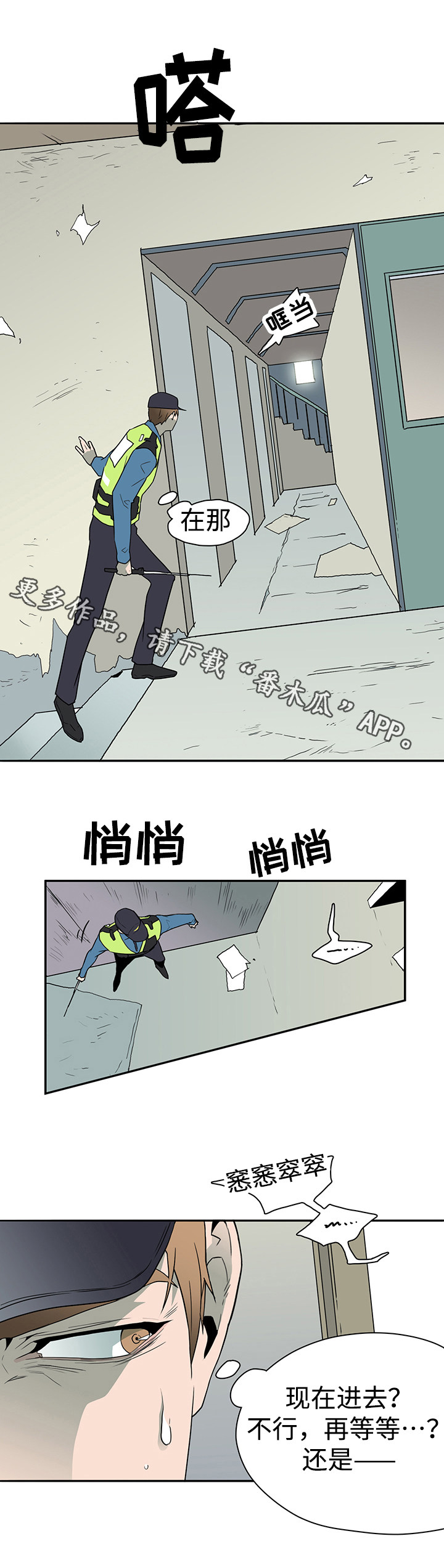 第21章：跟踪2