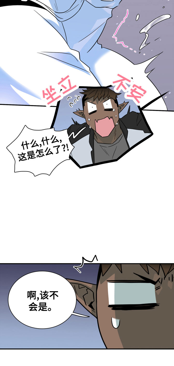 第279章：【番外】饮料23