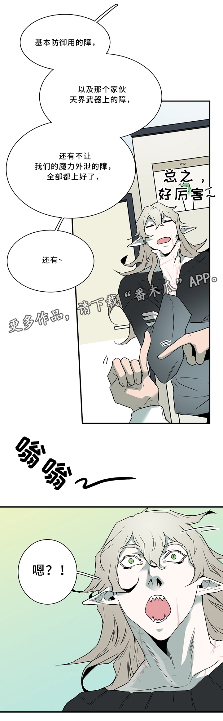 第108章：结界9