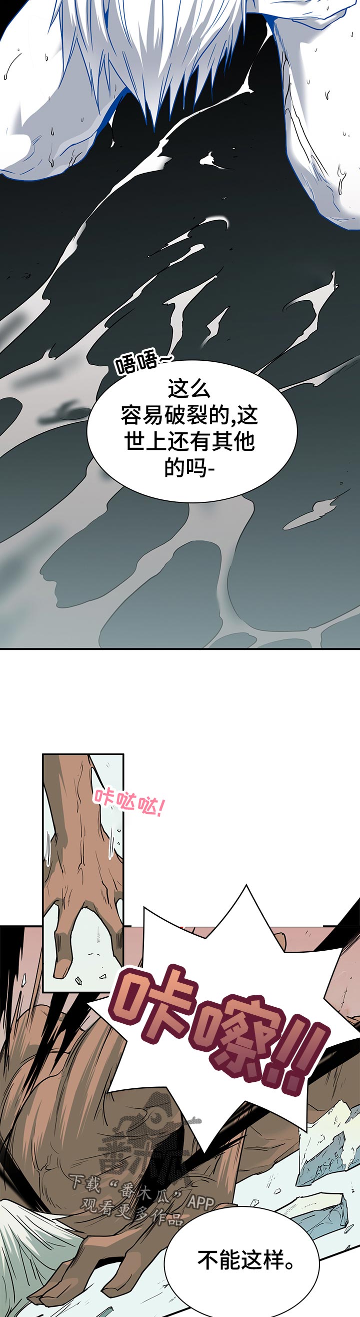 第163章：意识4