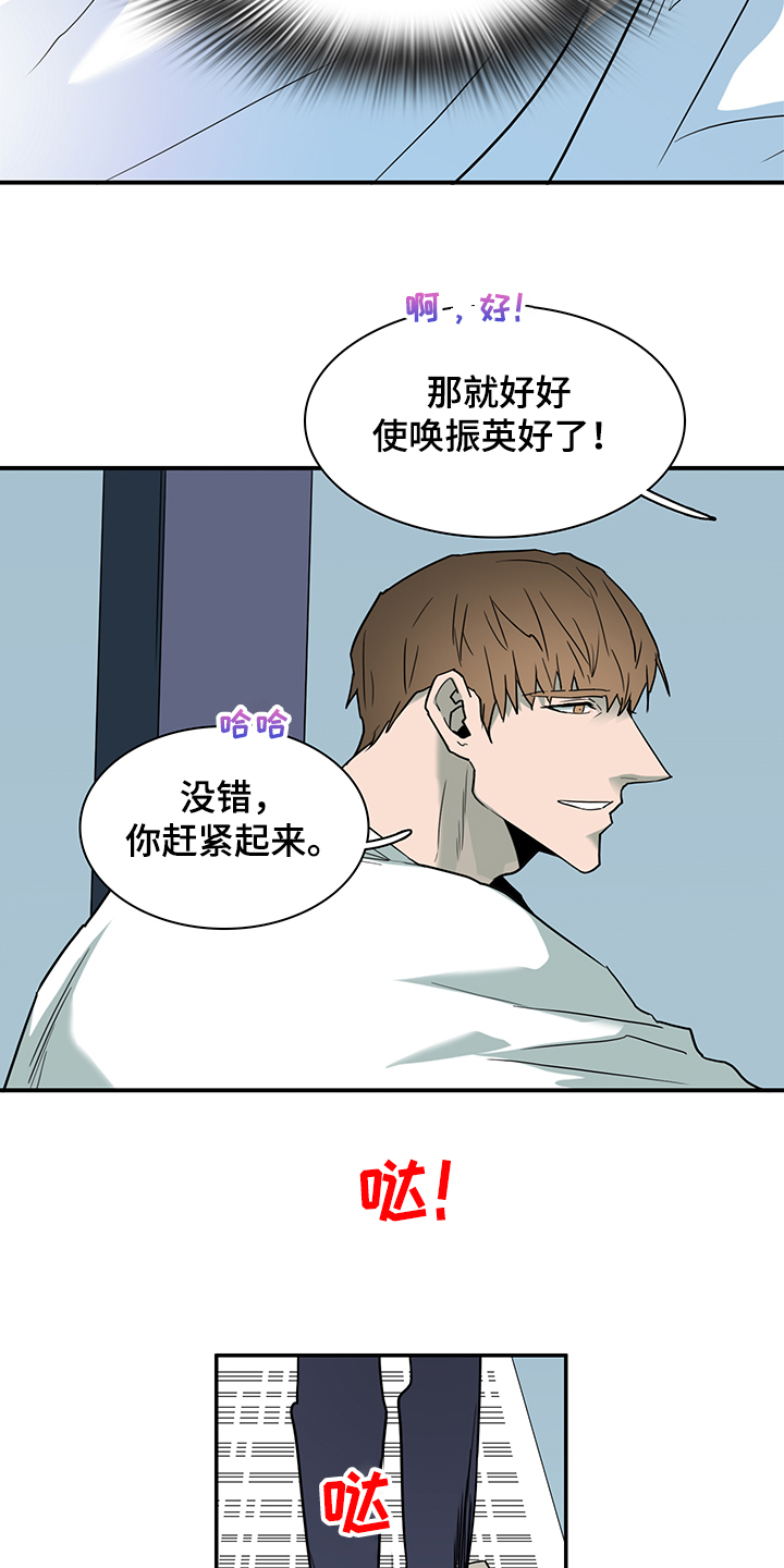 第235章：天使与恶魔的合作5
