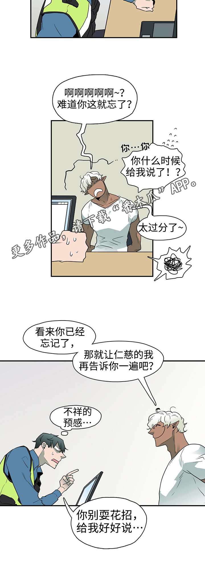 第8章：卡因8