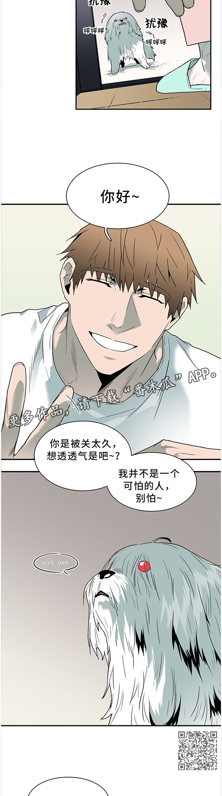第120章：温暖的感觉3