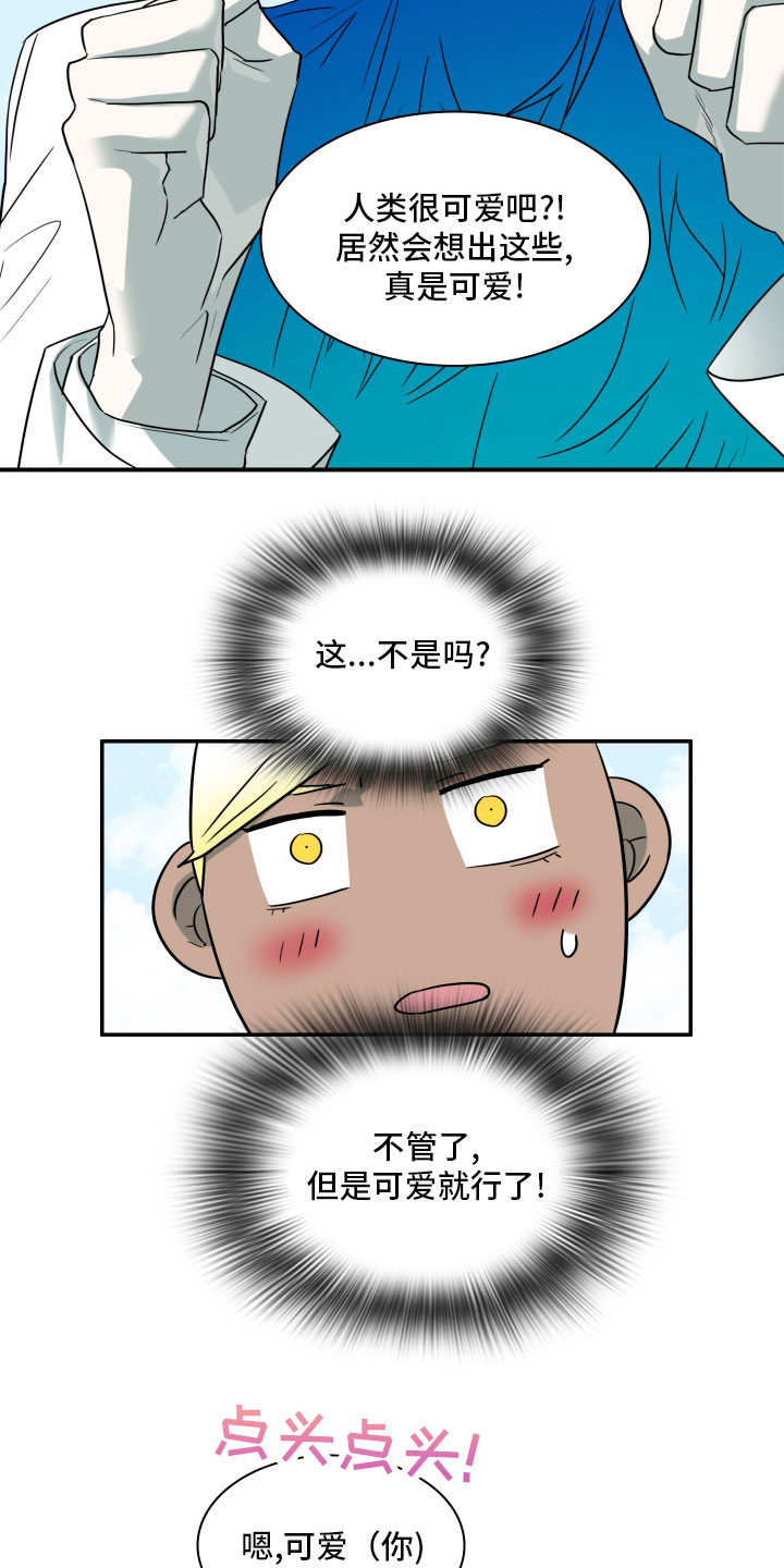 第282章：【番外】太安逸10