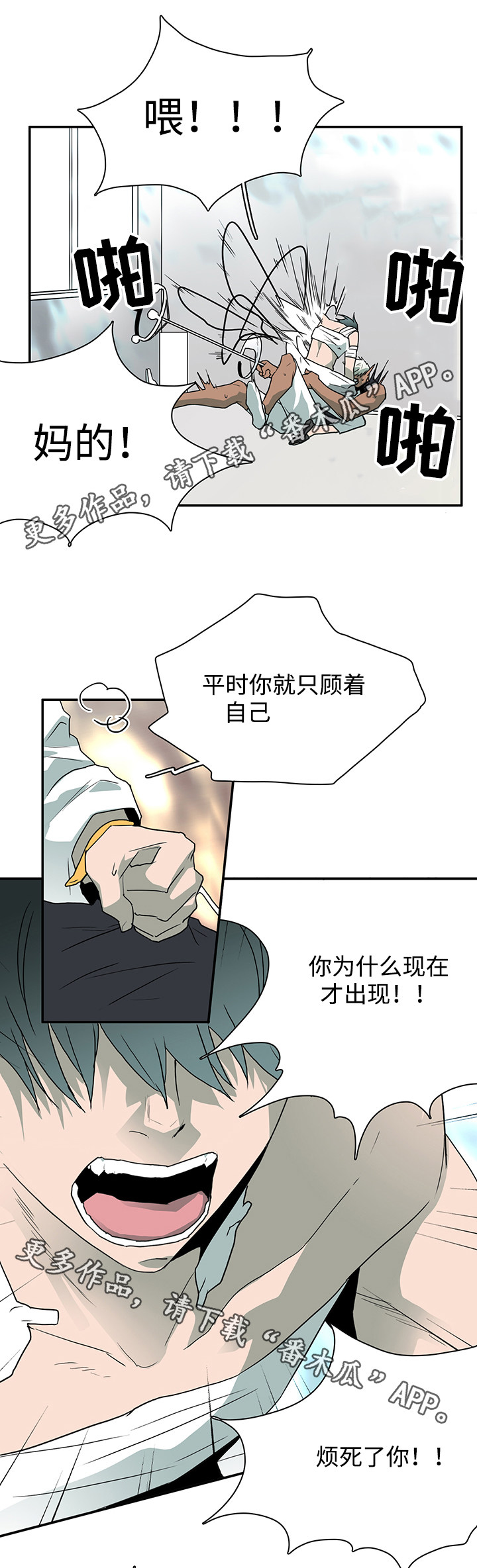 第53章：来迟了4