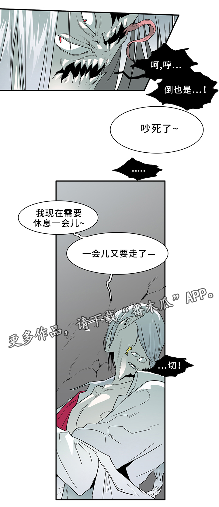 第92章：神秘人3