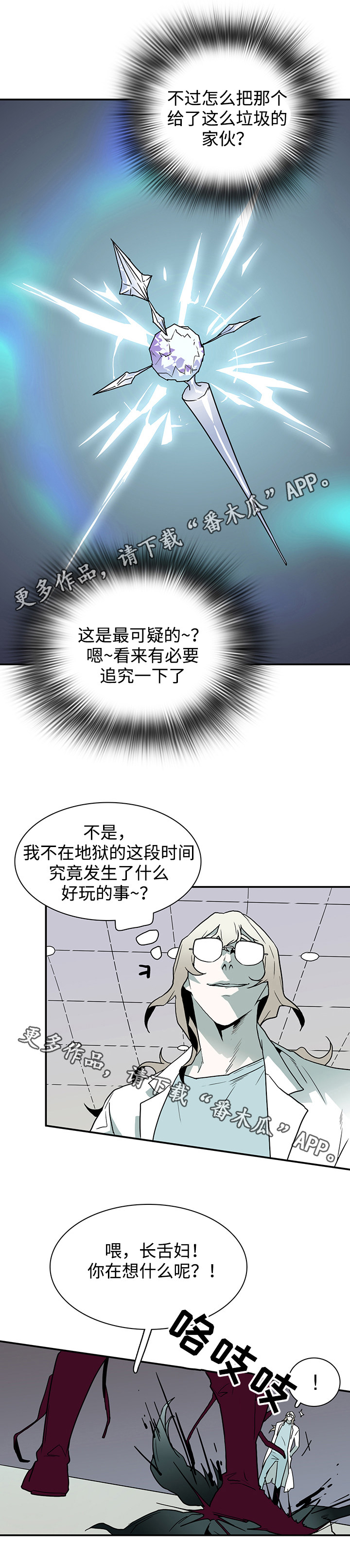 第33章：嘲讽2