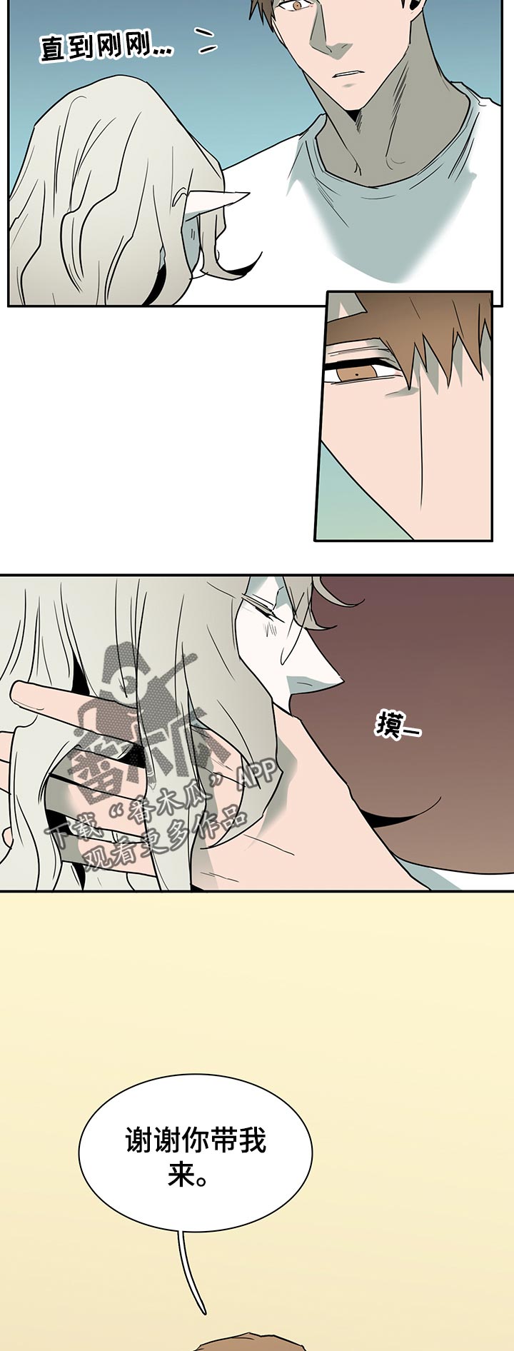 第167章：你不喜欢？9
