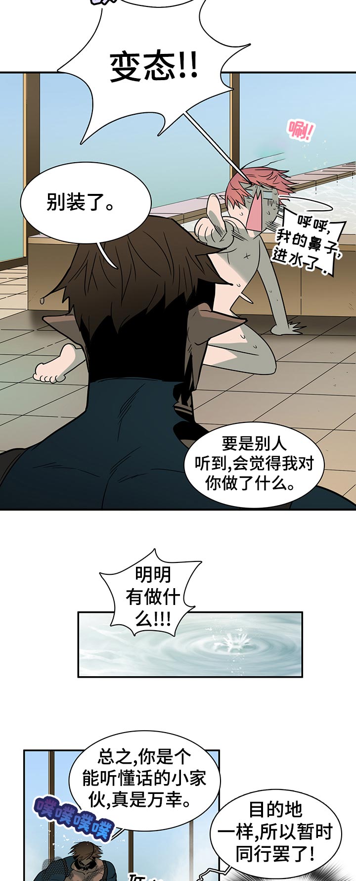 第168章：生气12
