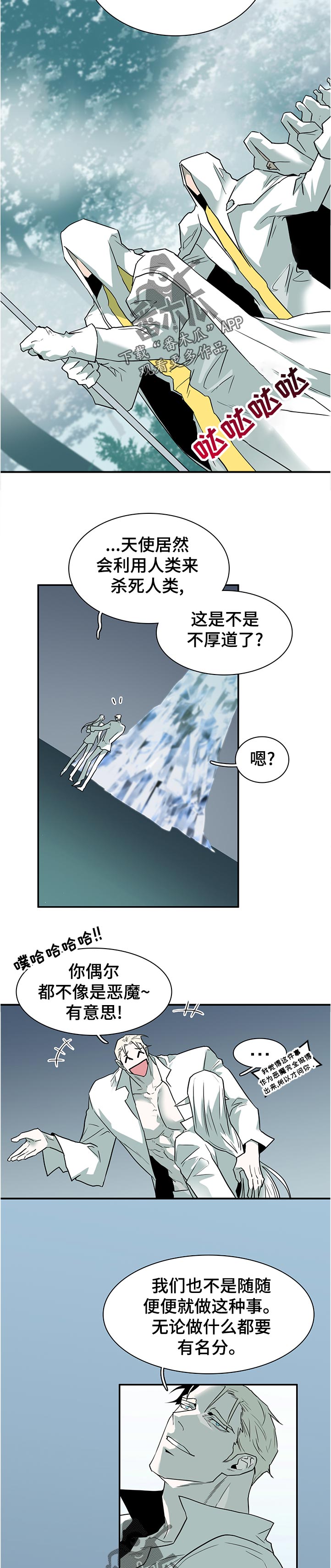 第202章：粗糙的表现8