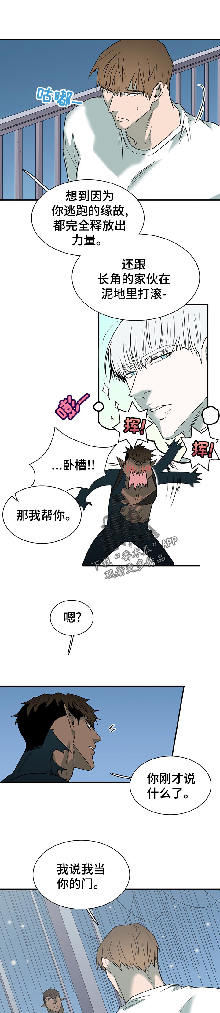 第186章：你这小子6