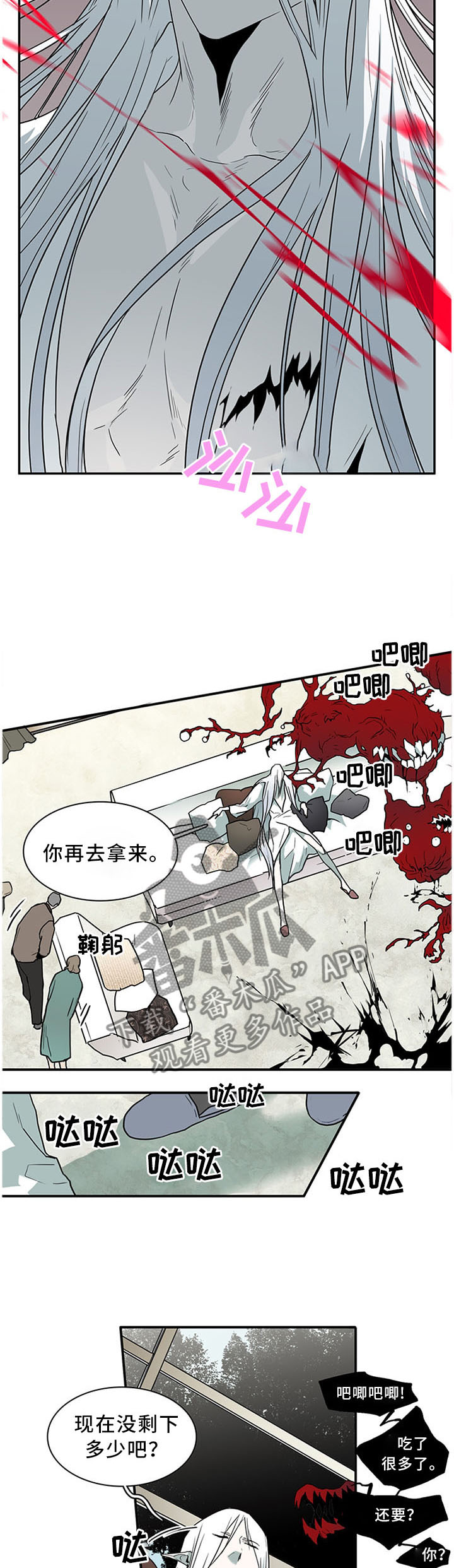第121章：气息2