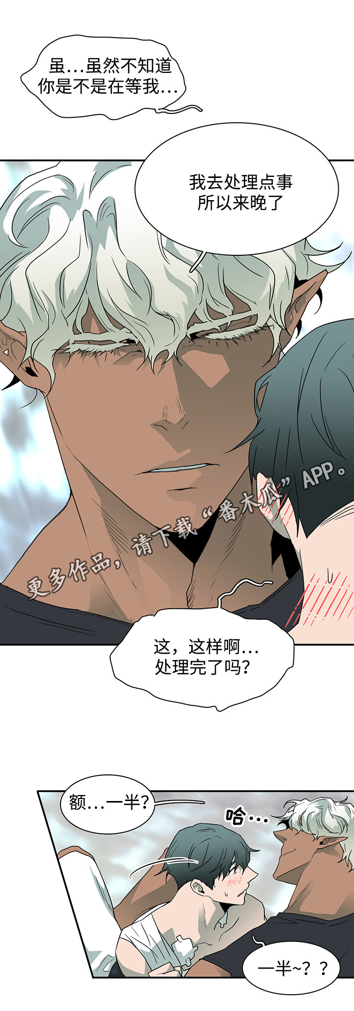 第53章：来迟了9