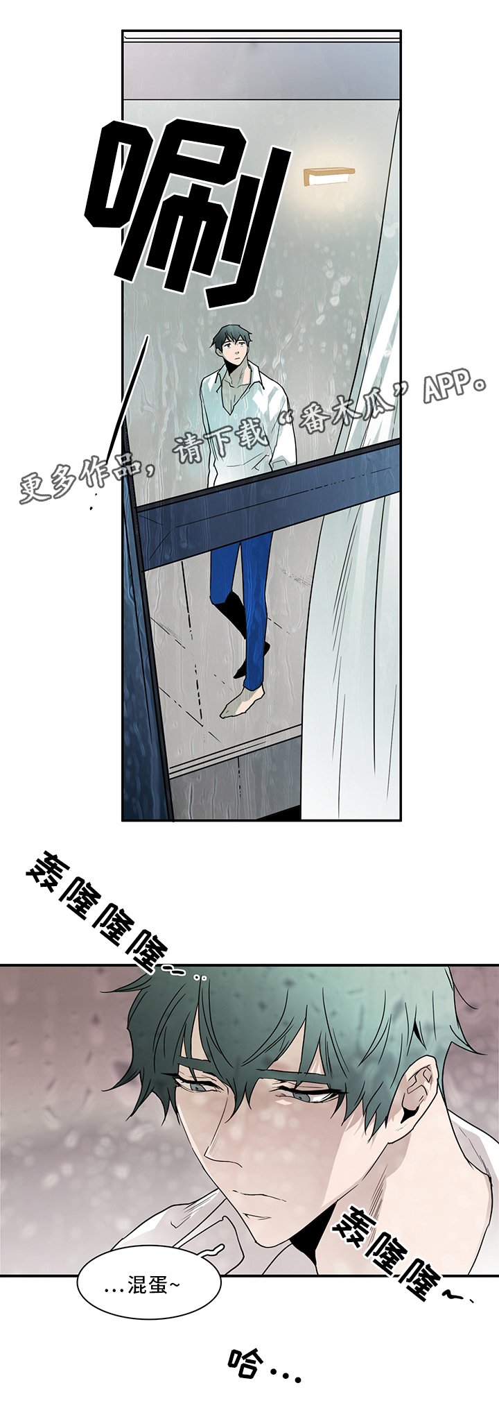 第91章：不要妨碍我5