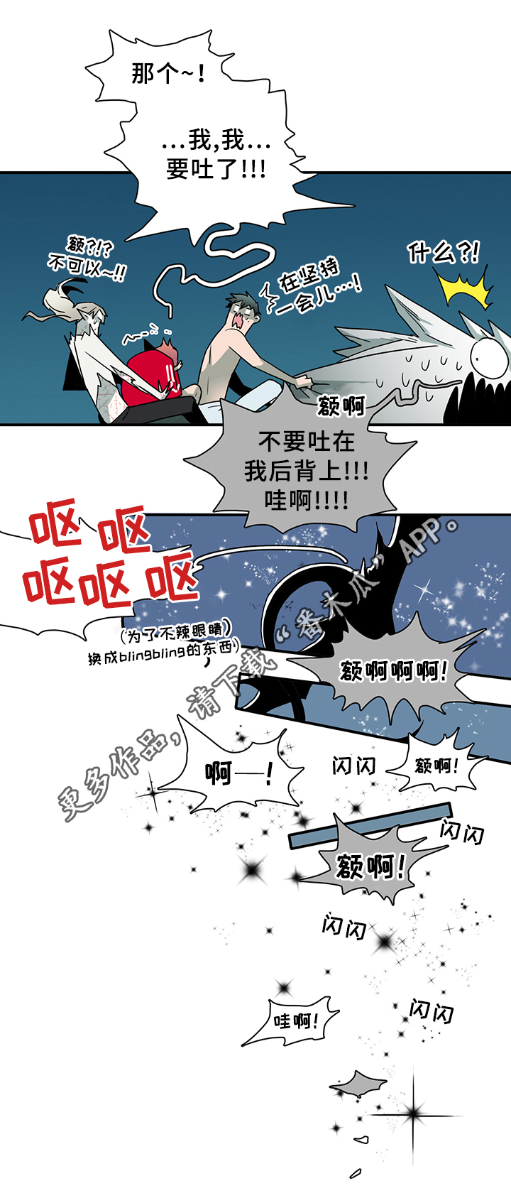 第87章：行踪19