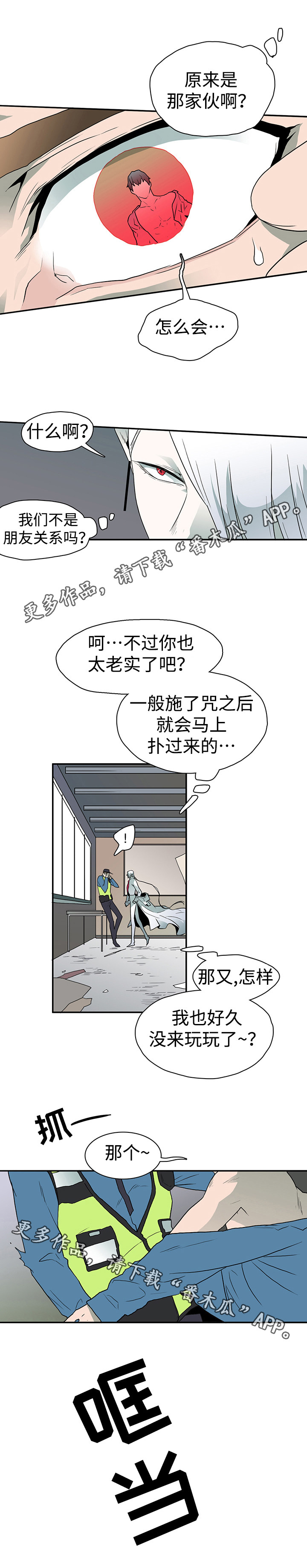 第23章：幻术1