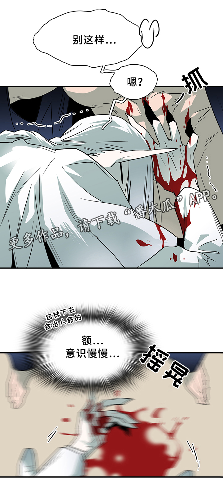 第87章：行踪11