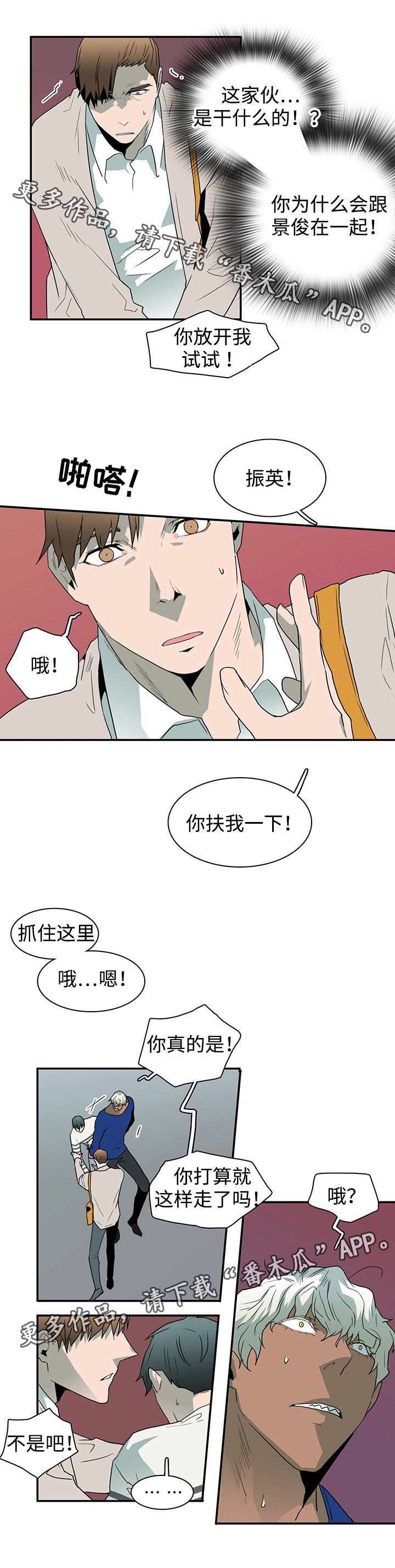 第39章：生气4