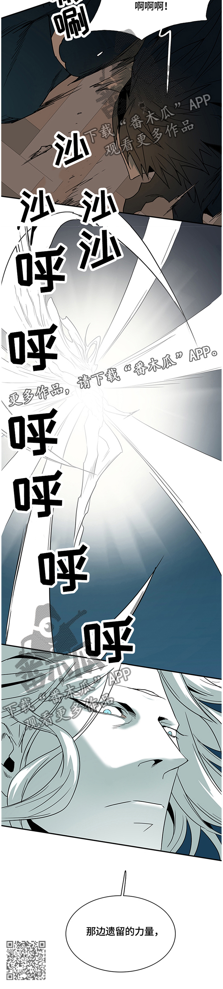 第139章：遗留的力量14