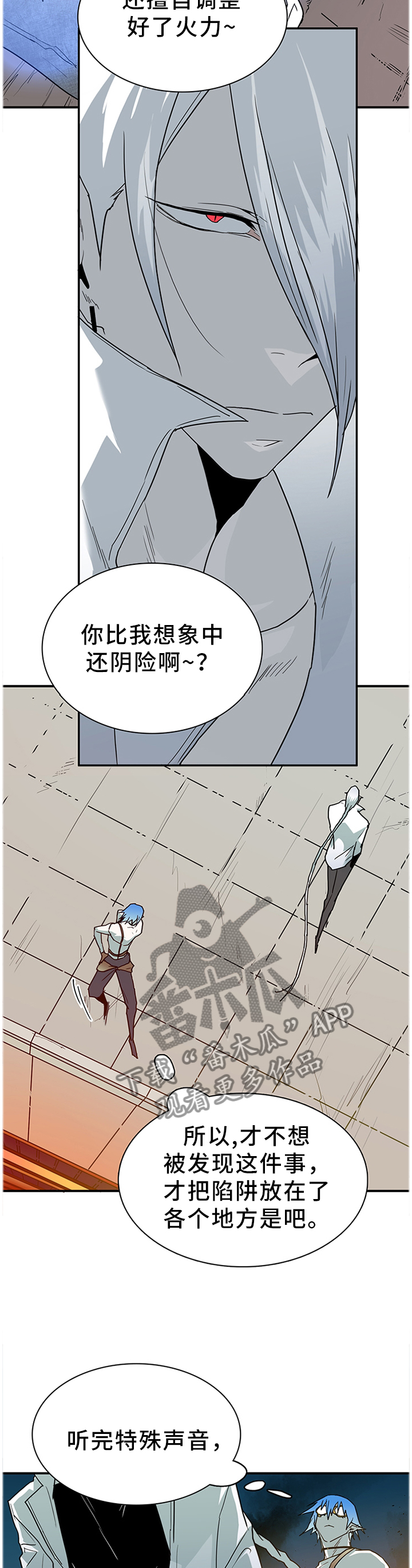 第132章：我们是一伙的呀7