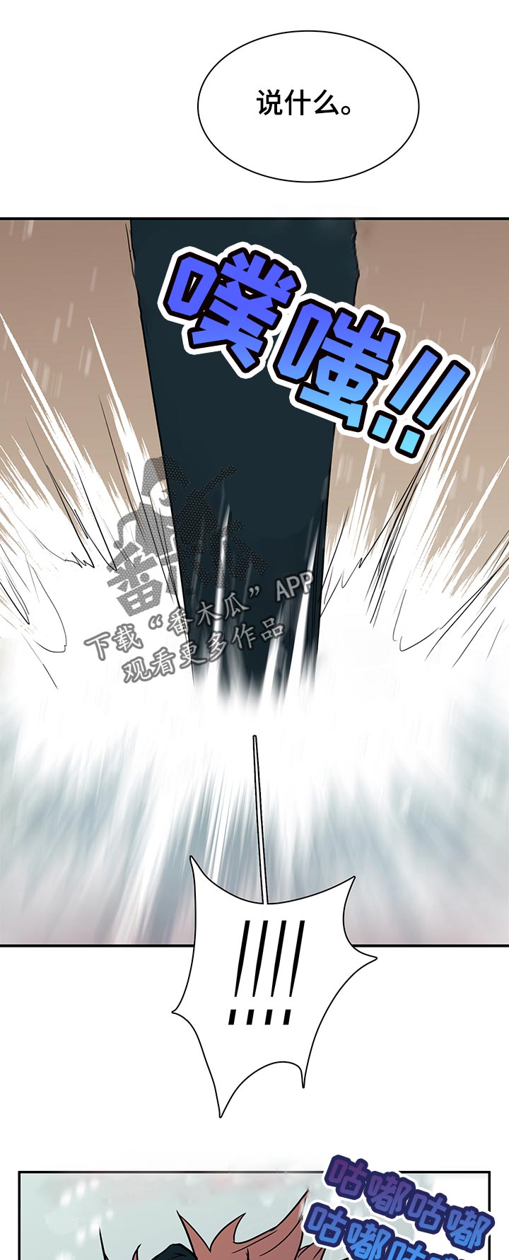 第168章：生气8