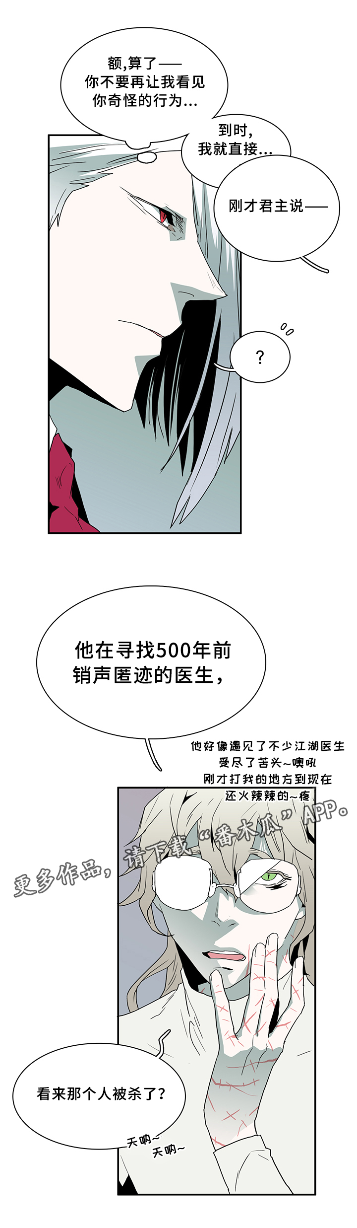 第69章：指南针4