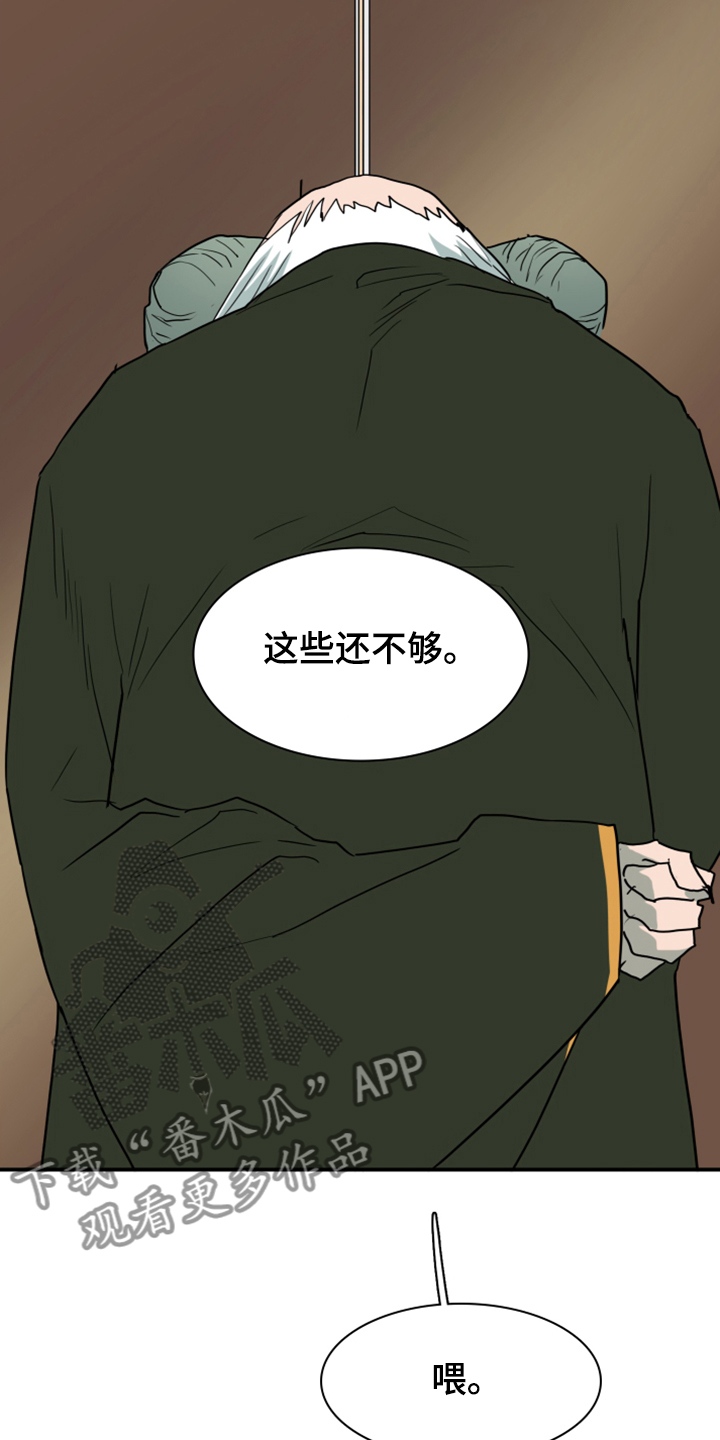 第251章：【番外】石像鬼区25