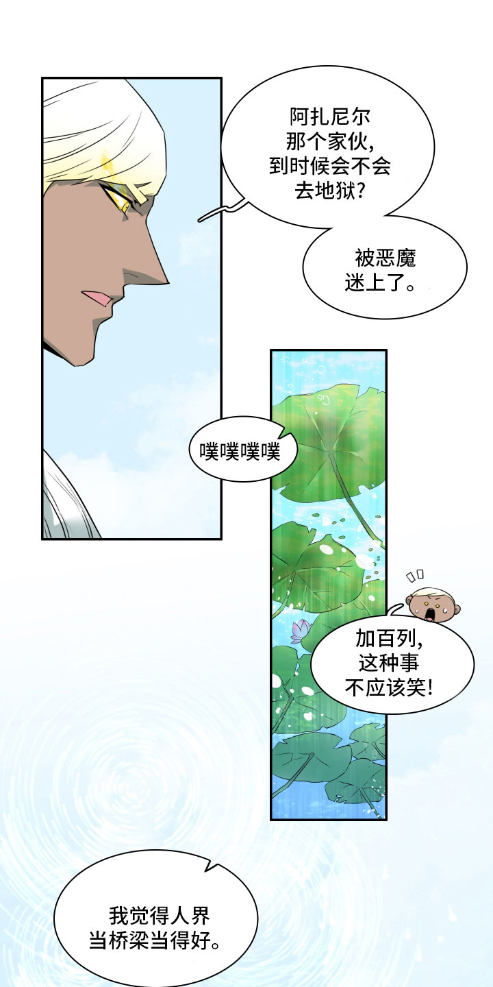第282章：【番外】太安逸0