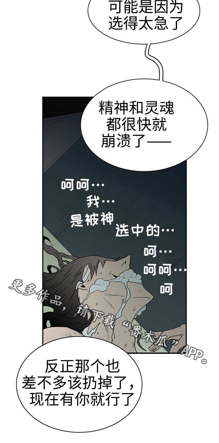 第25章：天选之人9