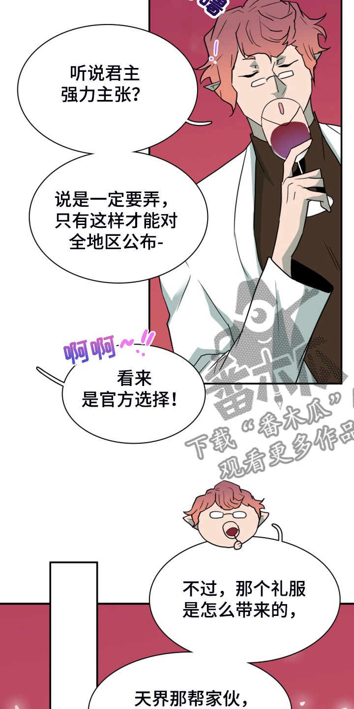 第250章：【番外】改变的地狱14