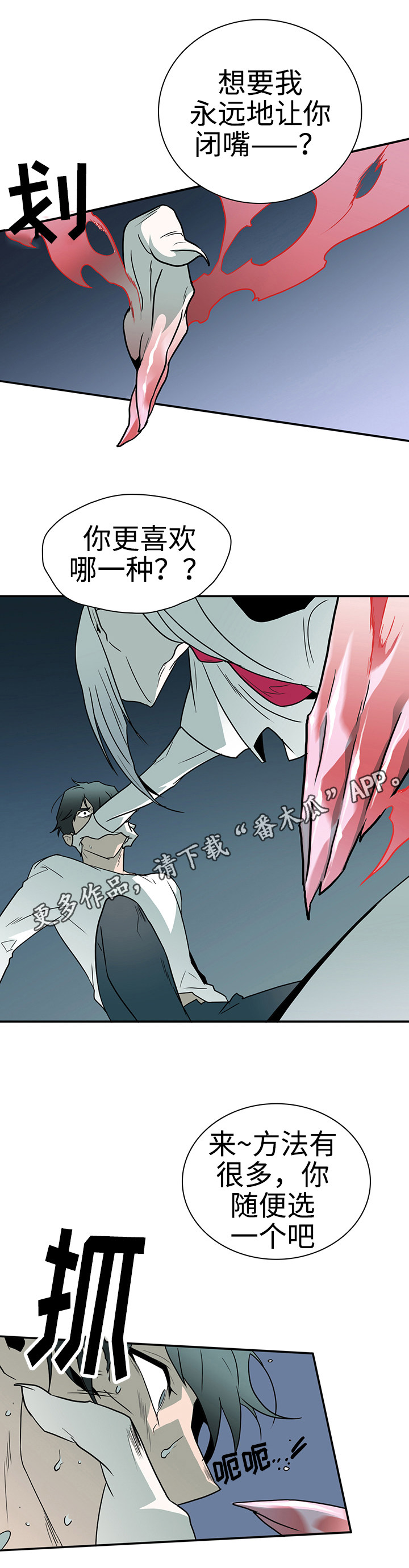 第6章：受到影响10