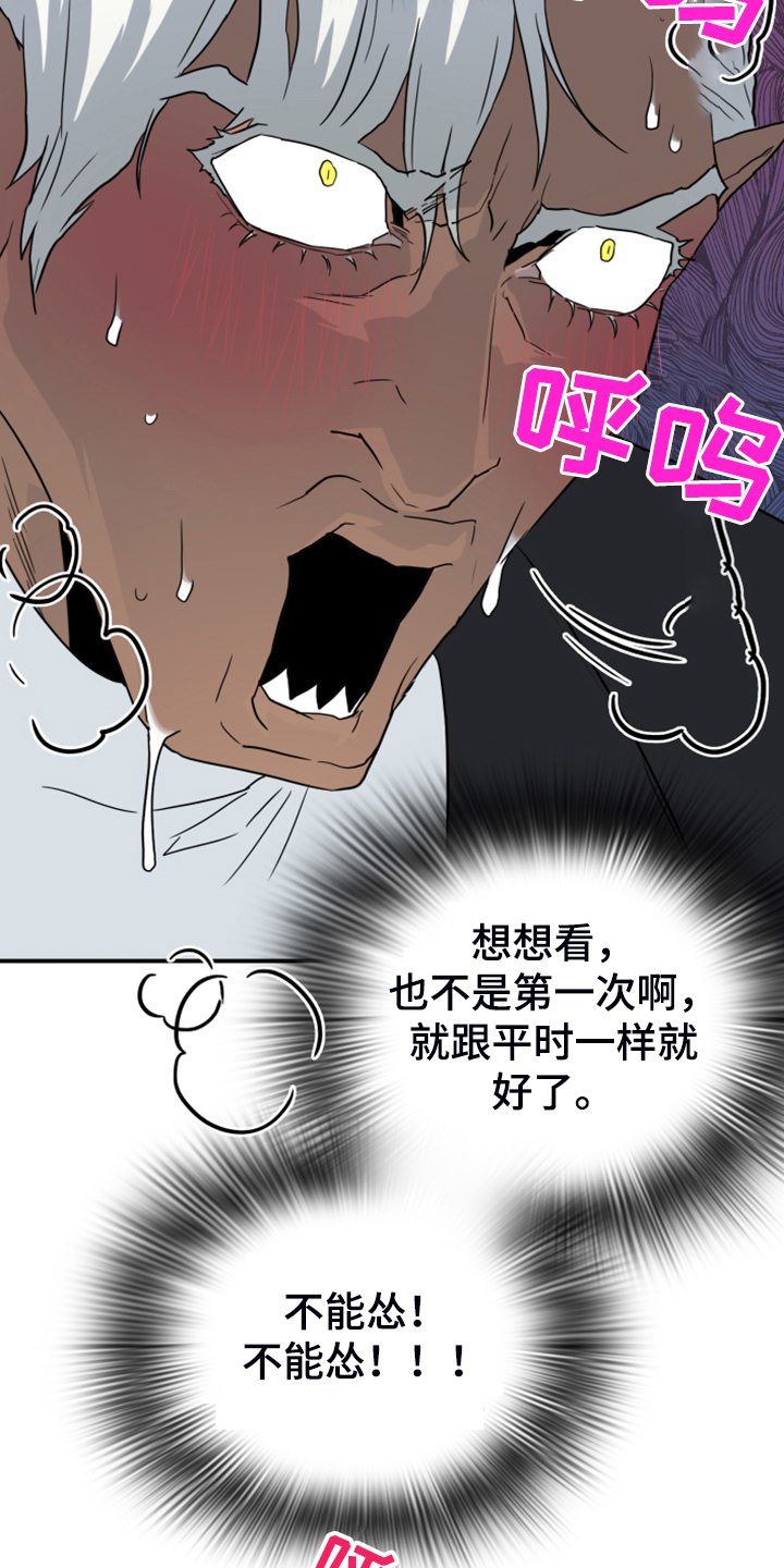 第252章：【番外】期待的洞房7