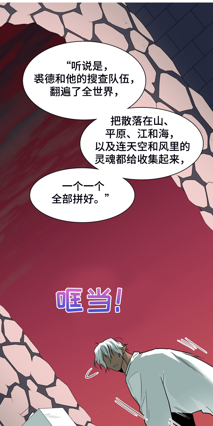 第249章：【完结】回归的人20