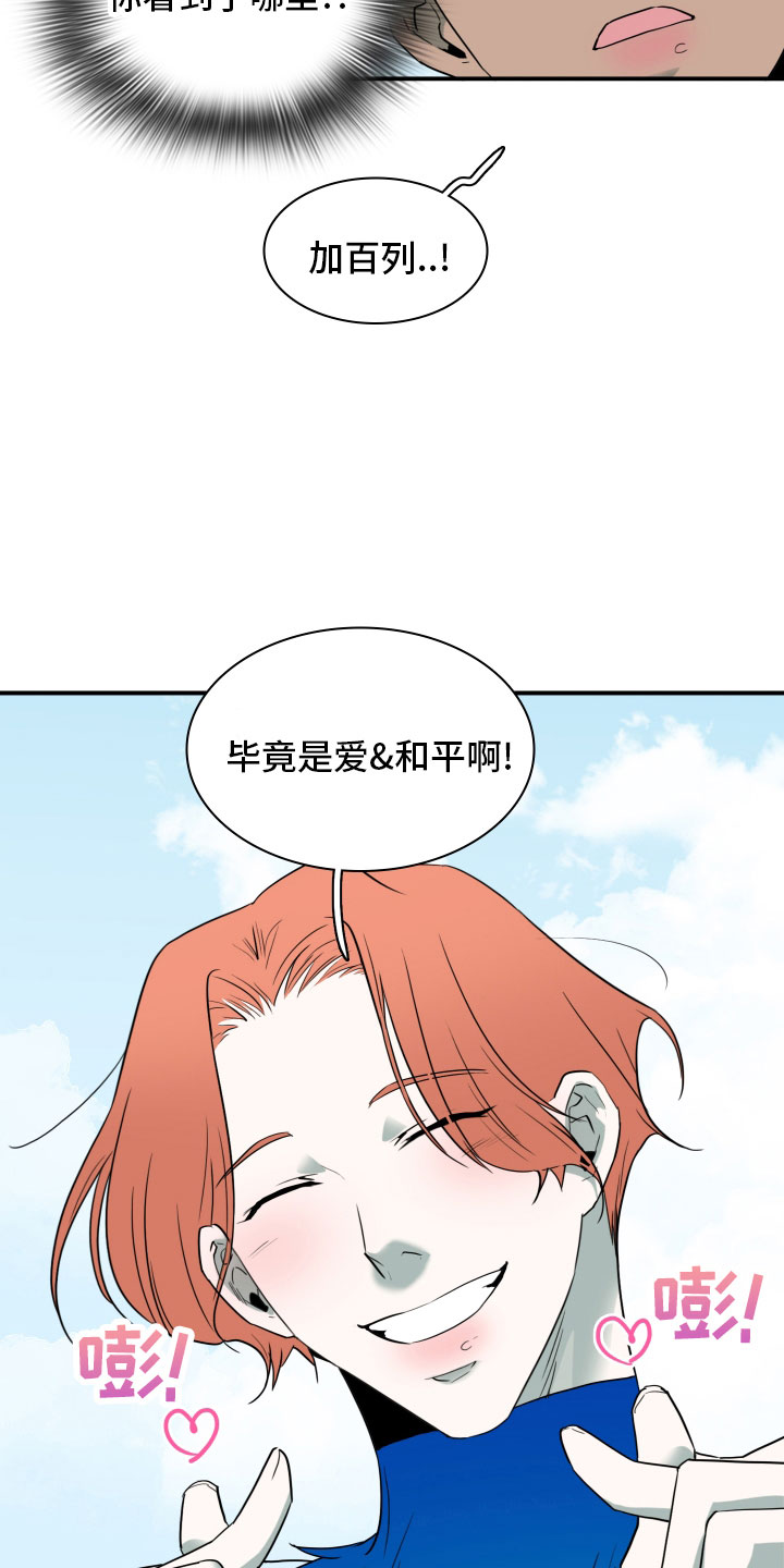 第282章：【番外】太安逸9