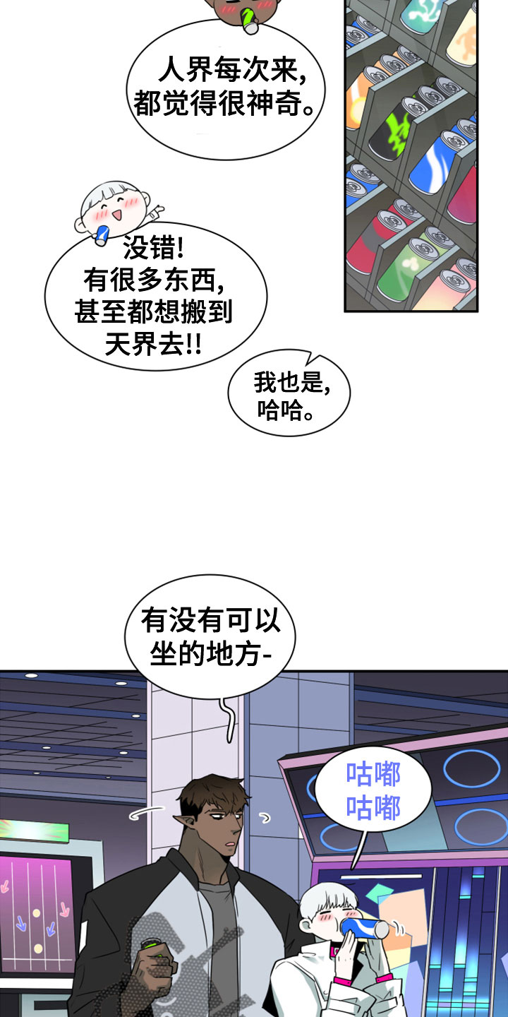 第279章：【番外】饮料20