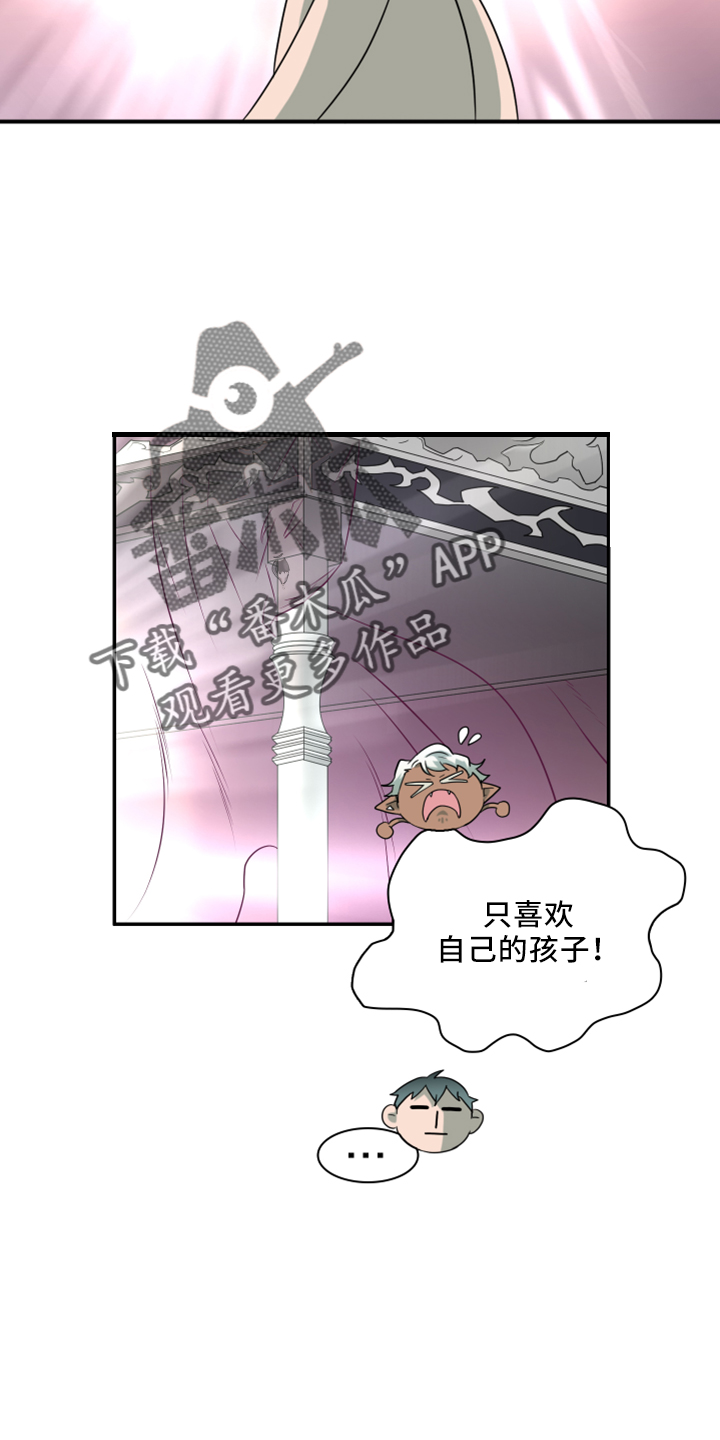 第274章： 【番外】回来了19