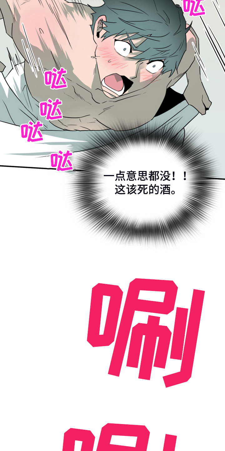 第254章：【番外】醉后惨状31
