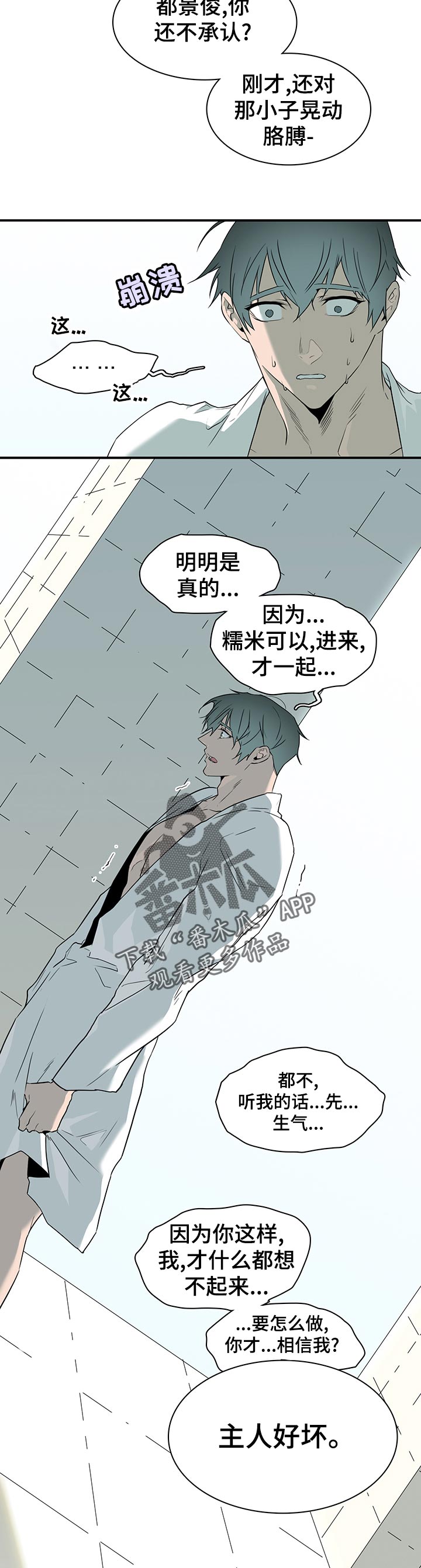 第177章：抖动13