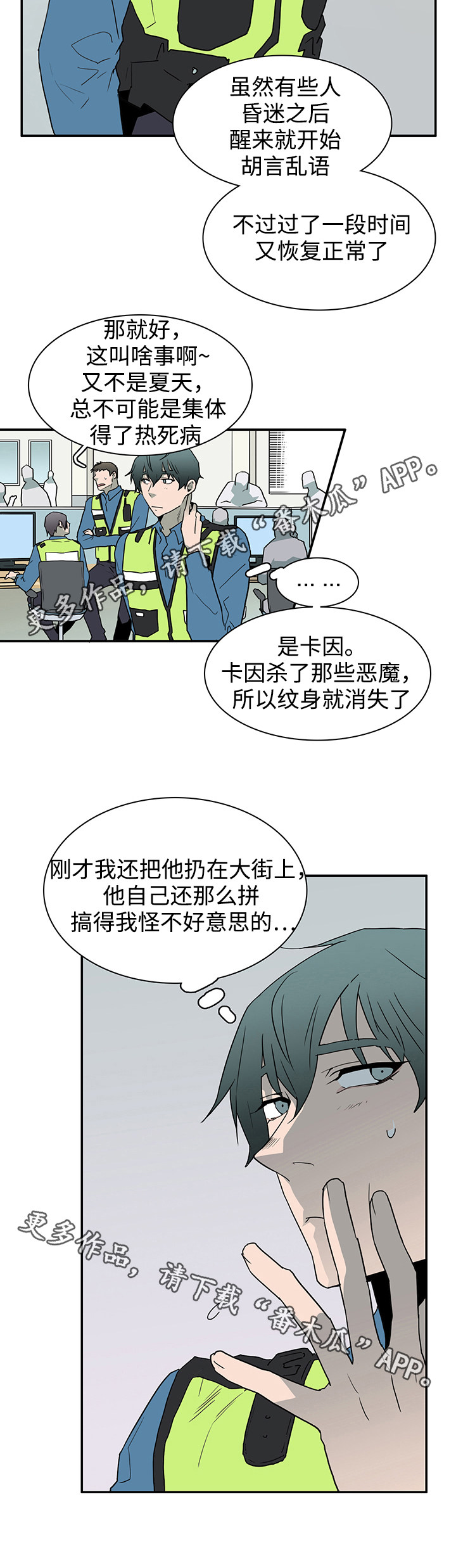 第40章：强大的魔力9