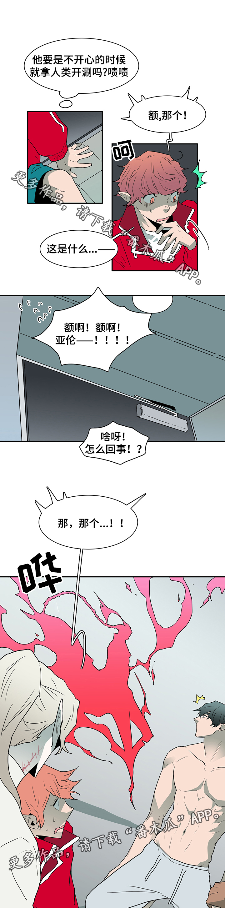 第66章：灵魂与爱情15